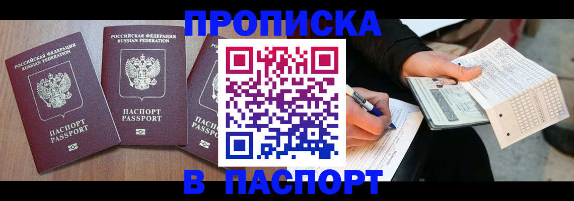 пропишу в квартире в Балтийске