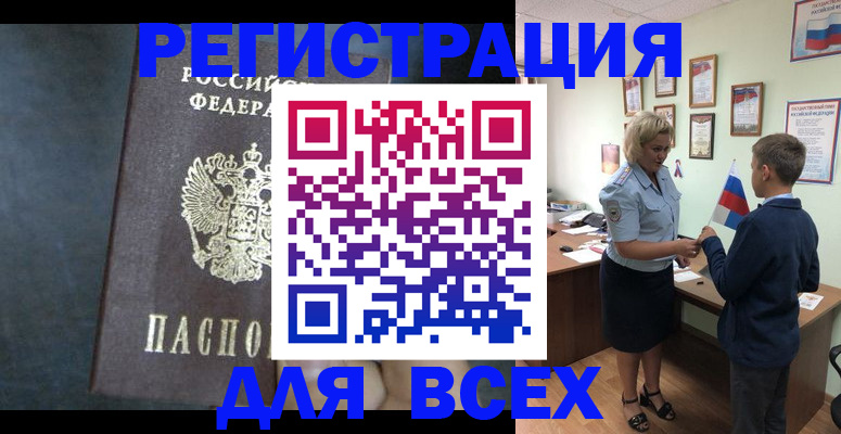 регистрация для дет. сада в Балтийске