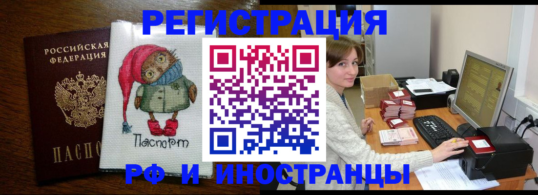 где прописаться в Балтийске