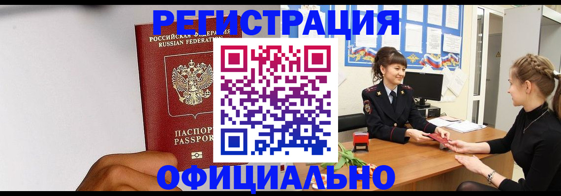 временная регистрация поиск в Балтийске